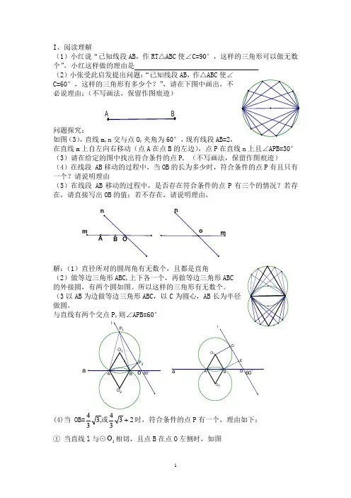 西安铁一中中考数学压轴题