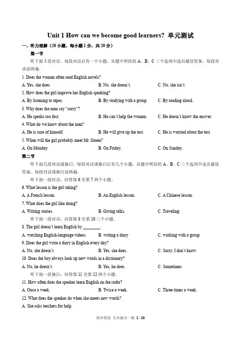 (人教版)初中英语九年级Unit1单元测试试卷(含答案)02