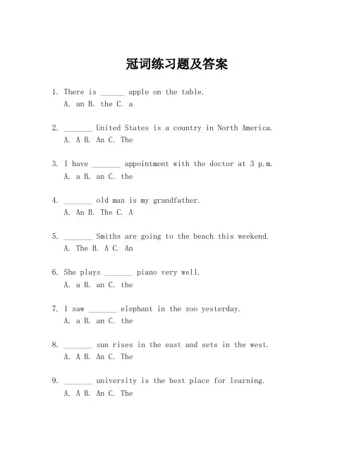 冠词练习题及答案