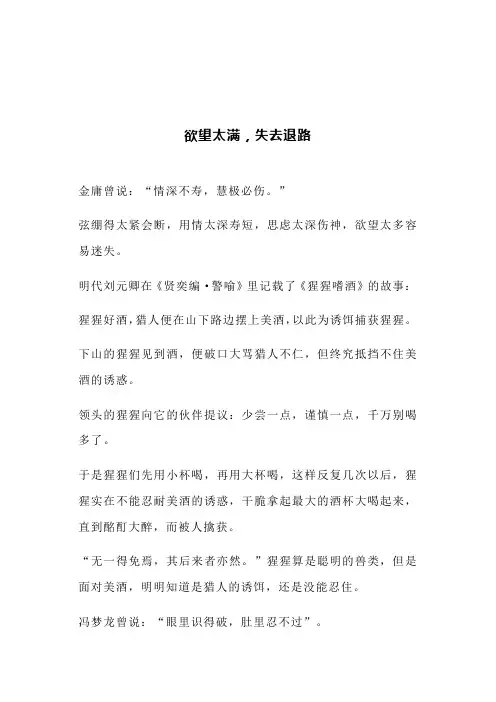 欲望太满,失去退路(文案)