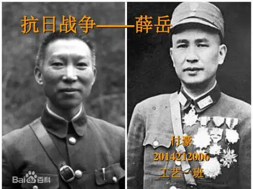抗日战争——薛岳