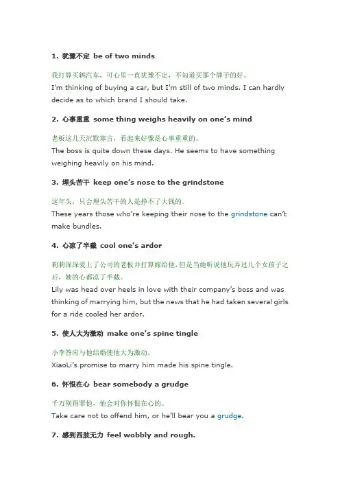 汉译英难点500例