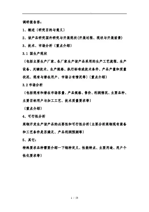 轴承钢牌号、化学成分及标准对比