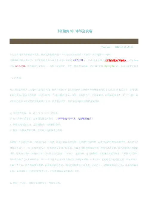 攻略
