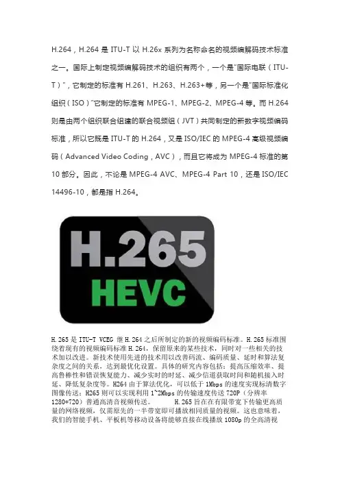 视频监控系统中H.265、SVAC、GBT28181、ONVIF、PSIA有什么区别？