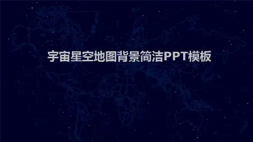 深蓝宇宙星空背景简洁PPT模板