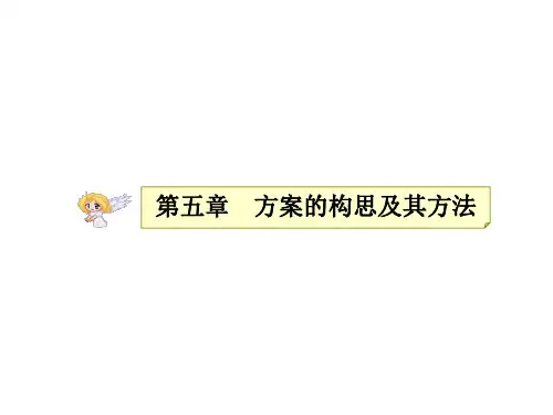 浙江新高考通技选考复习课件-课时07-产品设计分析的三个要素公开课
