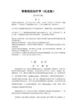 爱爱医资源-脊椎病因治疗学纪念版龙层花编著