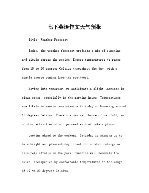 七下英语作文天气预报