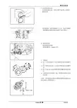 江铃福特全顺维修手册-原厂部分2
