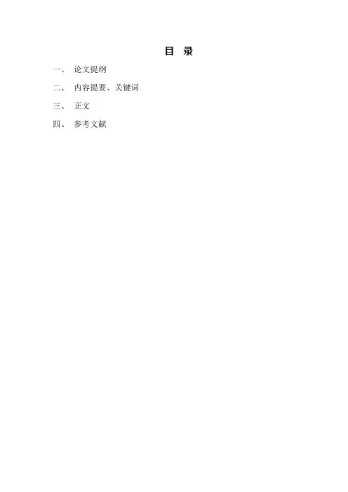 浅谈文秘人员形象塑造