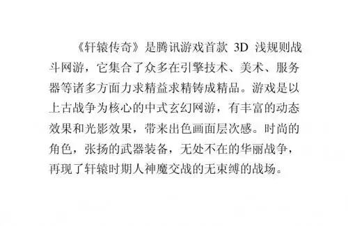 轩辕传奇昆仑镜使用攻略