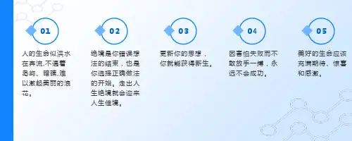 励志经典人生哲理名言