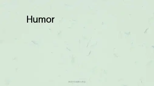 英语中的幽默与笑话课件