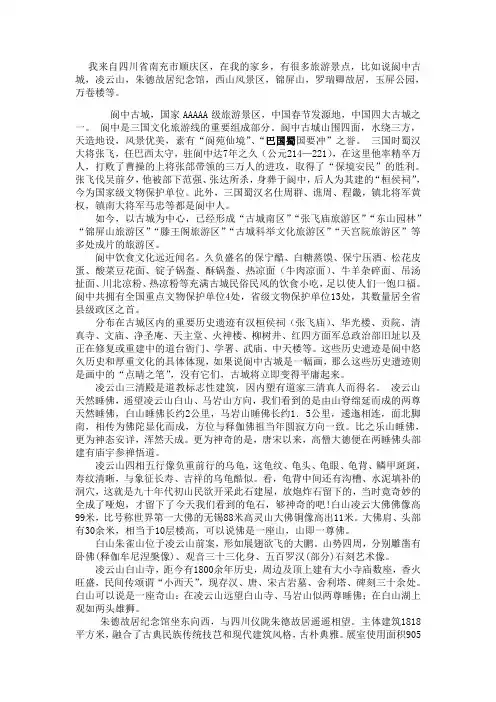 中国旅游地理作业
