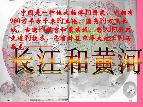 黄河长江水系图