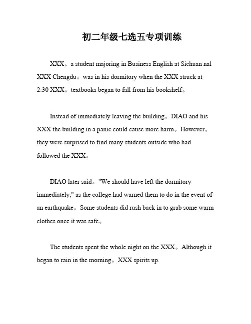 初二年级七选五专项训练