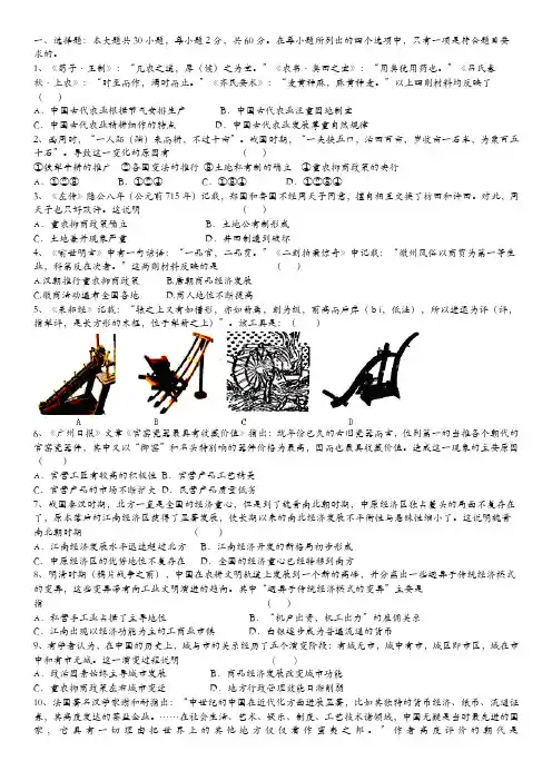 高一下学期-历史-月考试题(含答案)