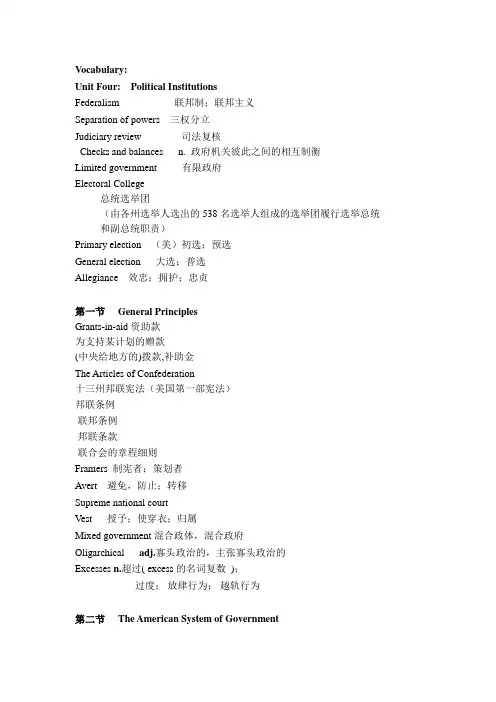 英美国家概况  美国u4