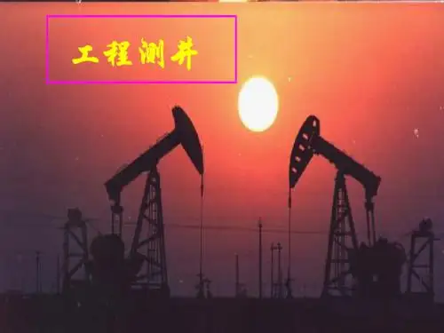 工程测井)