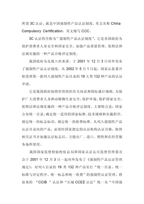 安全认证标志2、CCCEMC电磁...