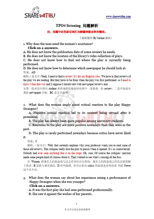 TPO4听力解析