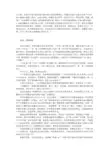 “青钢帝国”轰然崩塌
