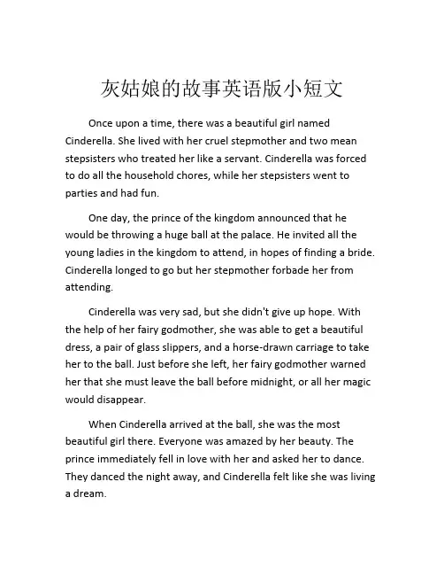 灰姑娘的故事英语版小短文