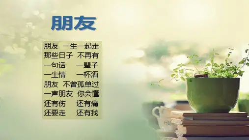 4 中职 哲学与人生 教学课件 第四课 普遍练习与人际和谐