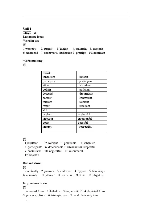 新视野大学英语读写教程3(第三版)课后答案