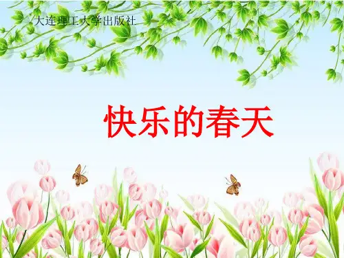 小学综合实践活动《察探究活动  2.跟着节气去探究》优质课件_9