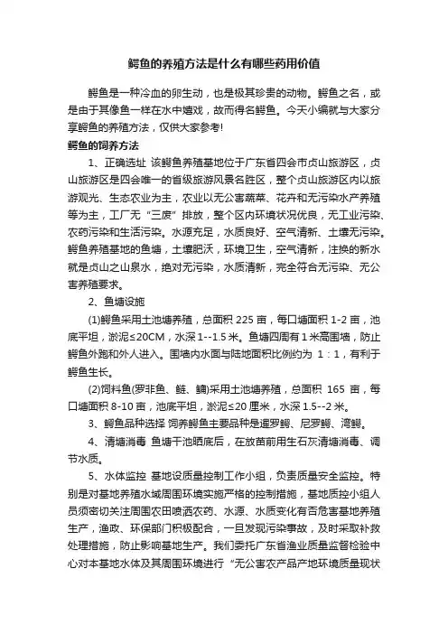 鳄鱼的养殖方法是什么有哪些药用价值