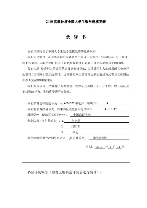 储油罐的变位识别与罐容表标定模型