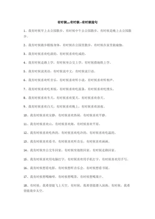 有时候灬有时候…有时候造句