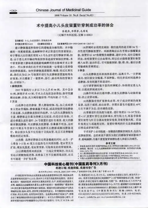 中国科技核心期刊《中国医药导刊》(月刊)欢迎订阅、欢迎投稿、欢迎刊登广告