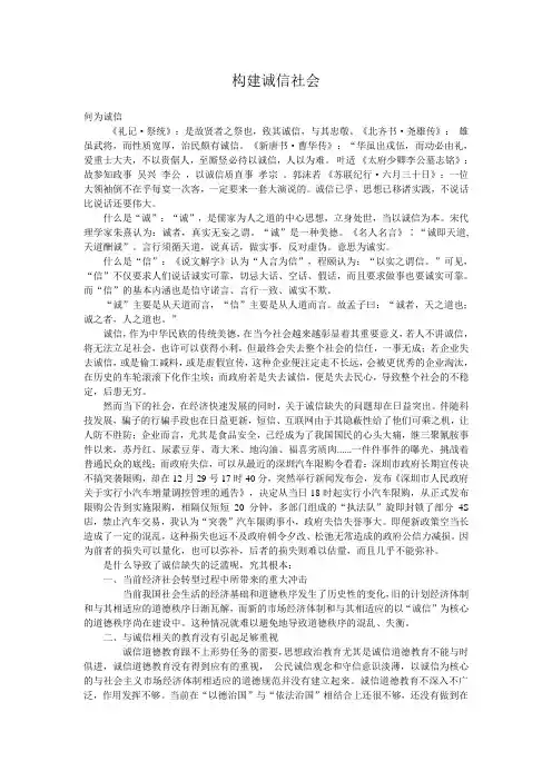 形势与政策 结课作业