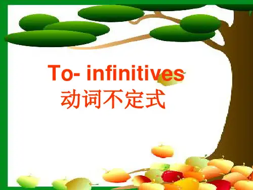 动词不定式复习PPT课件