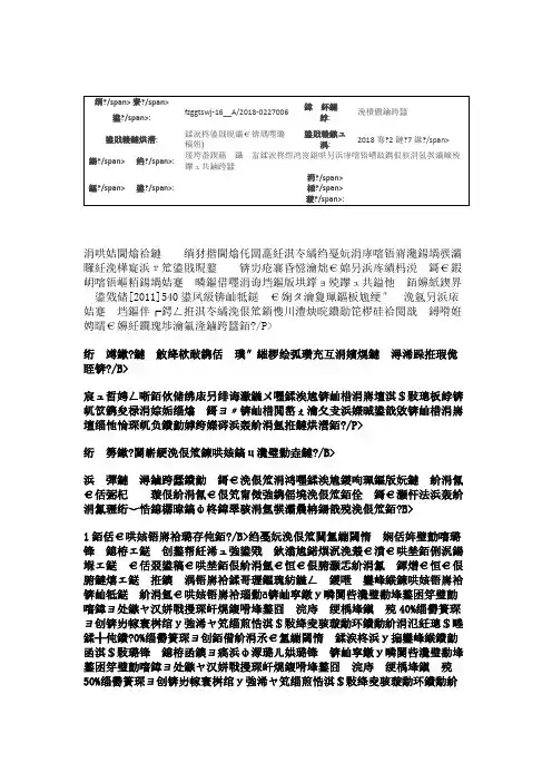 西安国家自主创新示范区关于金融支持产...
