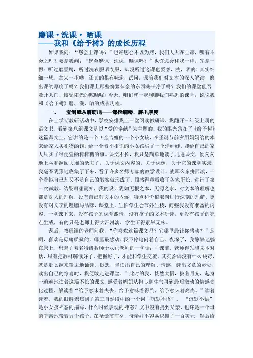 磨课、洗课、晒课