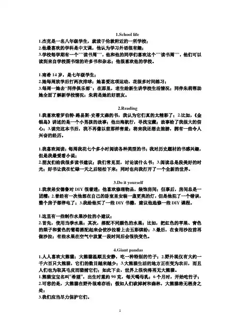 2015年话题简述