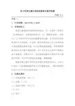 乳与乳制品微生物检验菌落总数的检测