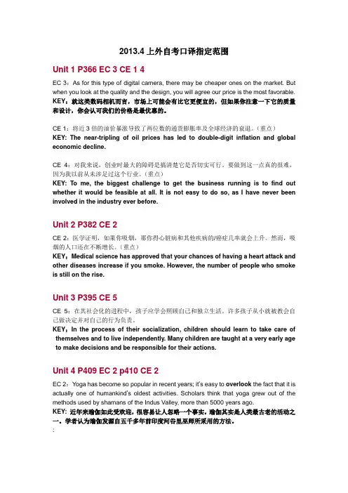 2013.4孙犁口译指定范围