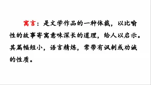 部编版最新二年级语文上册12-坐井观天PPT
