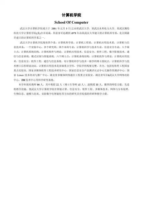 计算机科学与技术专业070322(已查找)