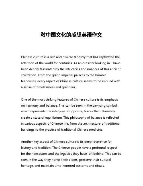 对中国文化的感想英语作文