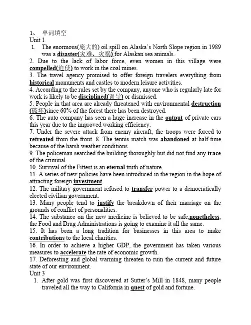 新世纪大学英语综合教程4课后练习答案(含原文)