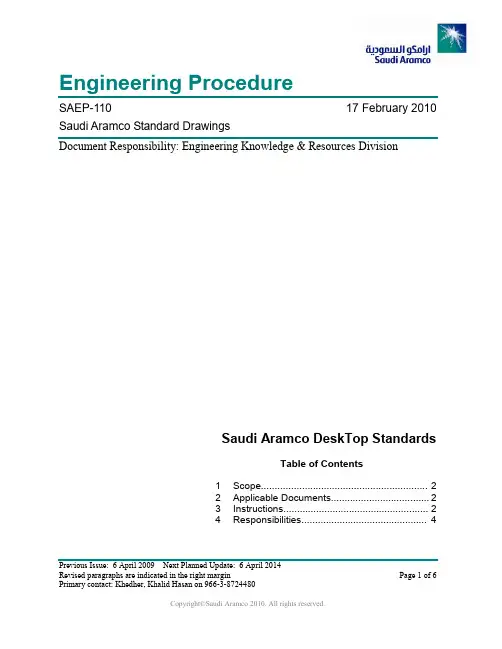 沙特阿美工程规程SAEP-110 Saudi Aramco Standard Drawings
