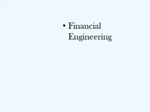 广东金融学院金融工程课件第三章远期与期货定价