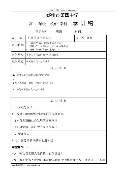 12.3价值的创造和实现