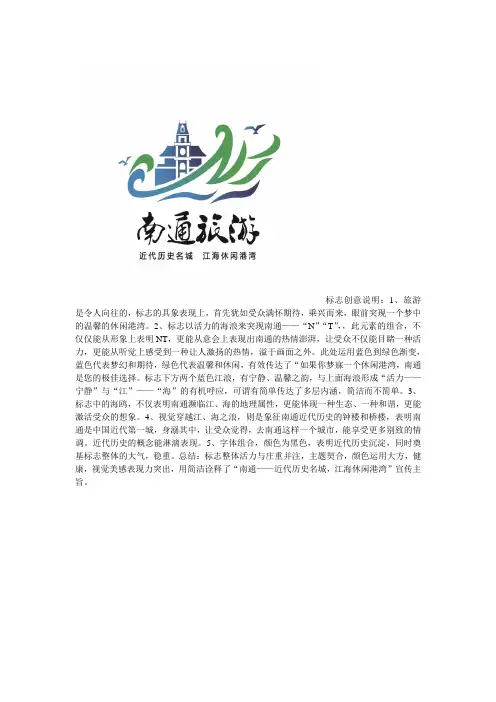 标志创意说明